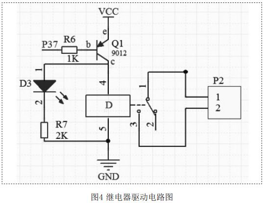 圖4 繼電器驅(qū)動電路圖