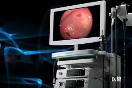 醫(yī)用內(nèi)窺鏡開(kāi)發(fā)設(shè)計(jì)