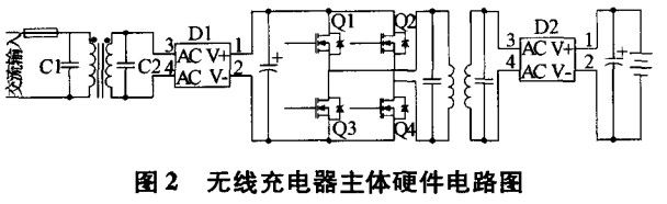 無(wú)線(xiàn)充電器主體硬件電路圖