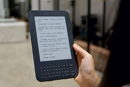 電子書(shū)閱讀器方案開(kāi)發(fā)