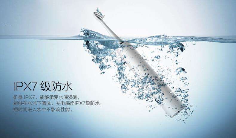 電動牙刷方案4