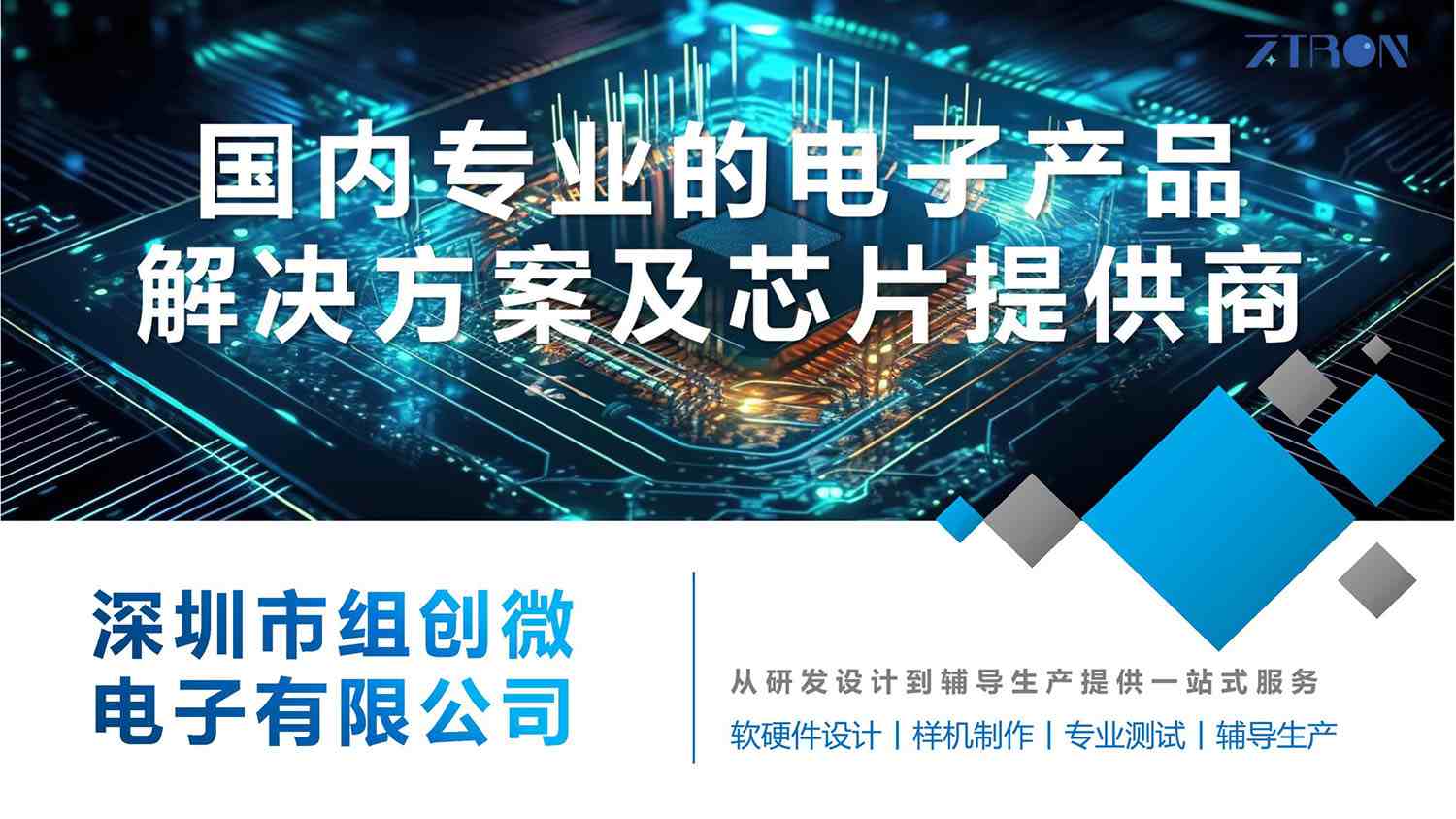 益智玩具方案商、益智玩具研發(fā)設計