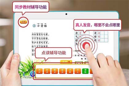 點讀機方案開發(fā)