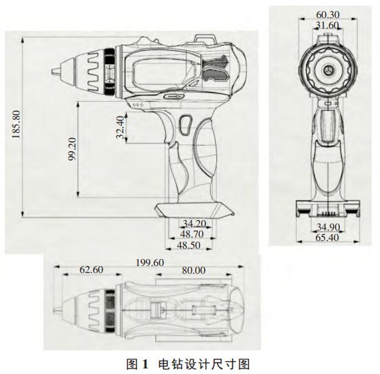 圖1 電鉆設(shè)計尺寸圖