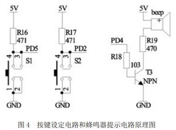 圖4 電批的按鍵設(shè)定電路和蜂鳴器提示電路原理圖