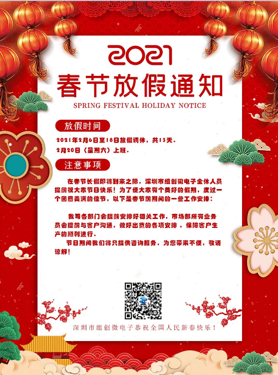 企業(yè)微信截圖_16104356521830