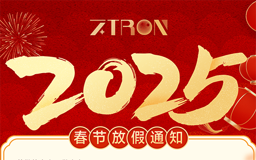 組創(chuàng)2025年春節(jié)放假通知