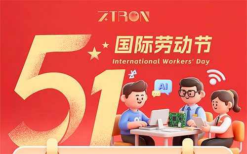 2025年五一放假通知