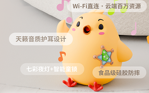 告別選擇困難！這臺(tái)“小雞叫叫”故事機(jī)，買(mǎi)回來(lái)就是帶娃神器！